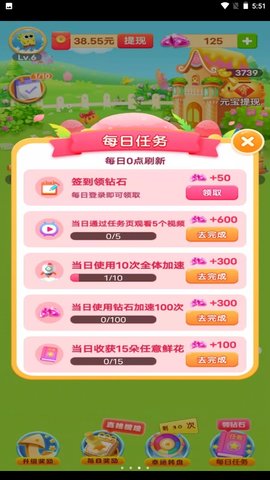 金币庄园红包版下载