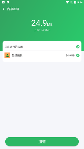 爱清理大师