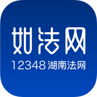 如法网手机客户端