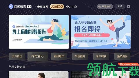 每日瑜伽tv破解版