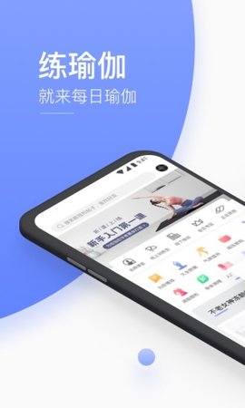 每日瑜伽APP