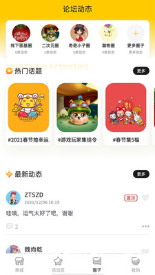 开物(手办玩具购物)APP