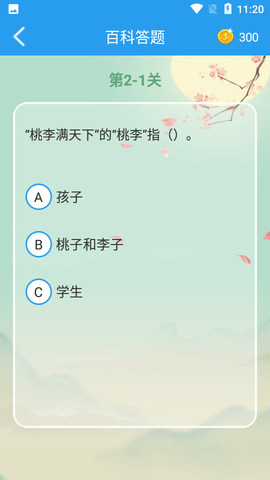 这题超纲APP最新版