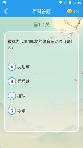 这题超纲APP最新版