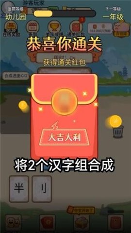 汉字小秀才福利版