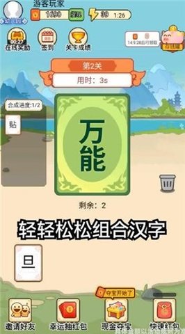汉字小秀才红包版下载