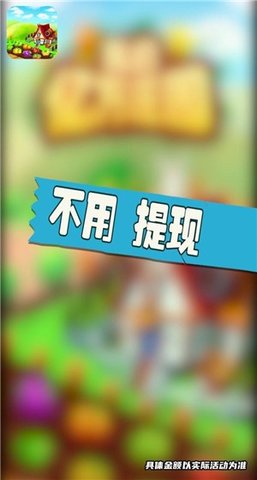 庄园爆爆爆2022最新版