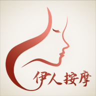 伊人上门按摩APP官方版