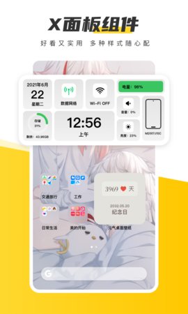 元气桌面