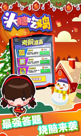 头脑吃鸡手机版下载
