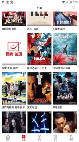 极影影院app免费版