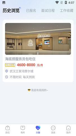 兼客直聘2022最新版