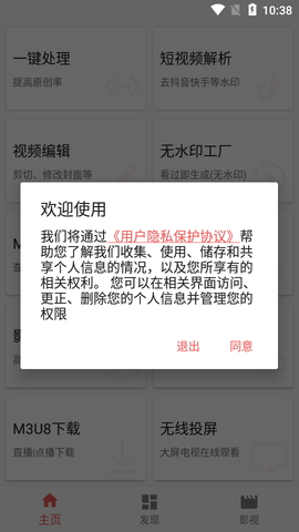 视频MD修改器APP