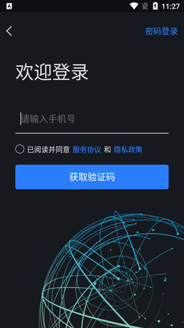 追踪定位APP2022最新版