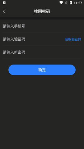 追踪定位APP2022最新版