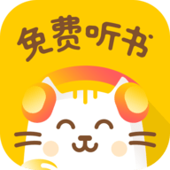 小猫听书最新版