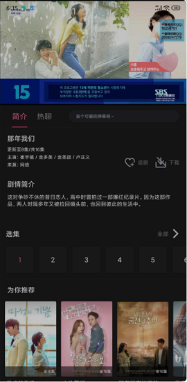圈粉TV破解限制版