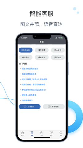 E录职达(招聘求职)APP