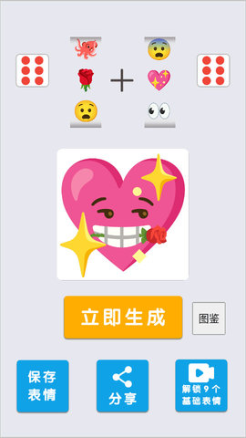 奇怪的表情生成器APP免费版
