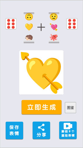 奇怪的表情生成器APP免费版