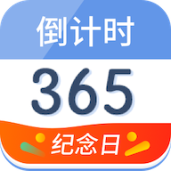 春节倒计时官方版