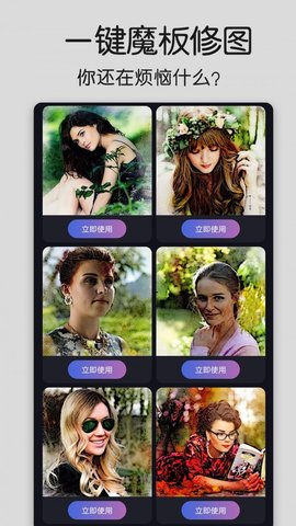 修图酱(图片处理)APP
