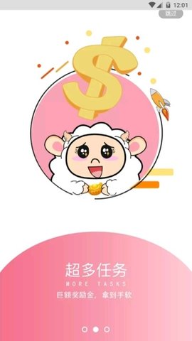 小绵羊游戏平台官方版