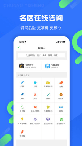 春雨医生