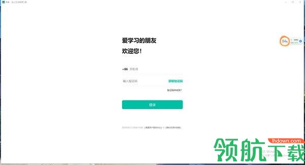课桌软件电脑版2022