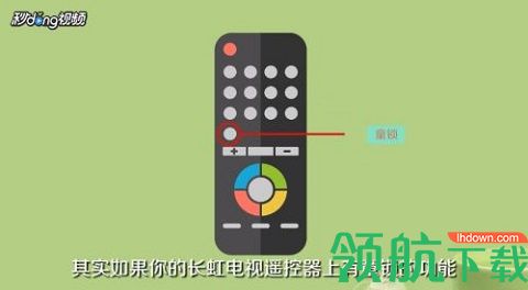 长虹电视遥控器APP官方版