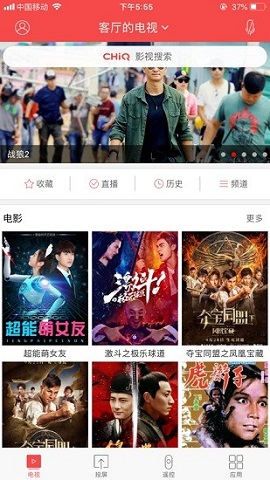 长虹电视遥控器APP官方版