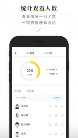 晓黑板2022官方版下载