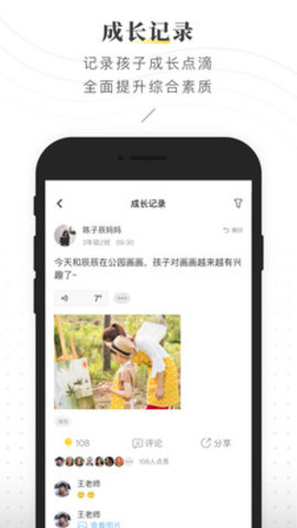 晓黑板App下载最新版