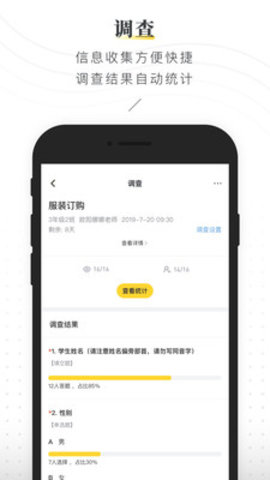晓黑板App下载最新版