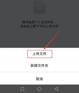 晓黑板2022官方版下载
