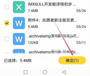 晓黑板2022官方版下载