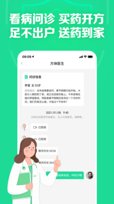 药房网商城