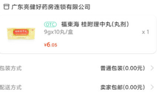 药房网商城网上药店APP