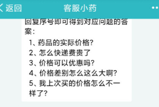 药房网商城网上药店APP