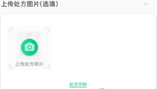 药房网商城网上药店APP