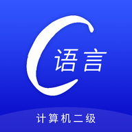 C语言编程最新版