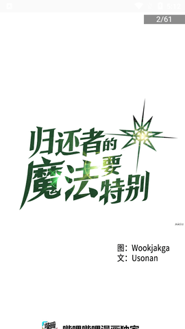 拷贝漫画破解苹果版下载
