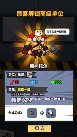合成表情包战争破解版