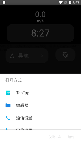简洁车机桌面2022最新版