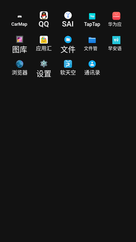 简洁车机桌面2022最新版