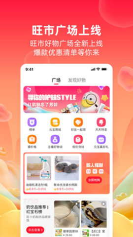 点淘2023最新版下载