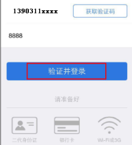 海通证券(e海通财)2022版