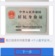 海通证券(e海通财)2022版