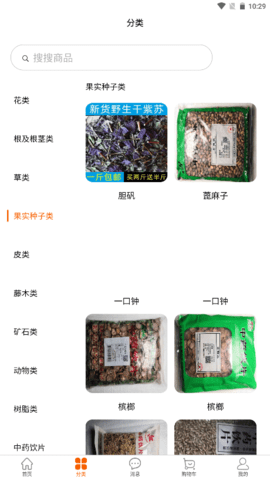 药小肆
