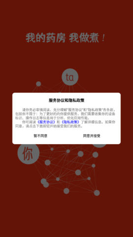 药小肆APP最新版